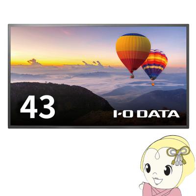 43インチ4kモニター（I-O DATA）のおすすめ人気商品一覧 通販 - Yahoo