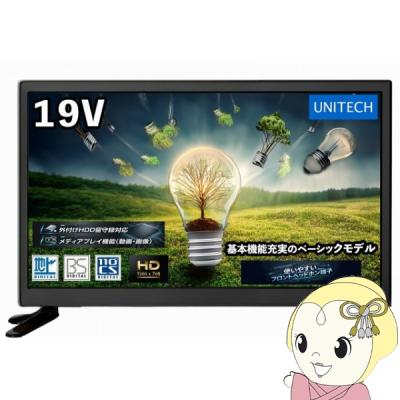 ユニテク 液晶テレビ、薄型テレビ｜テレビ｜テレビ、映像機器｜テレビ