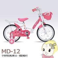 [予約 6月日以降]【メーカー直送】MD-12-PK My Pallas マイパラス 子供用自転車16 補助輪付 ピンク | ぎおん