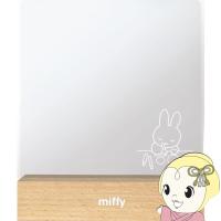 ミッフィー Miffy LEDライティングメッセージボード おえかき MF-55426700E ティーズファクトリー | ぎおん