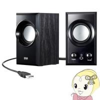 PCスピーカー 木製 USB サンワサプライ MM-SPU7BK | ぎおん