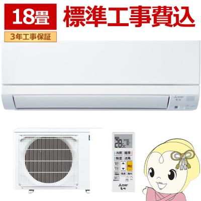 エアコン18畳 工事費込み 霧ヶ峰の商品一覧 通販 - Yahoo エアコン18畳 工事費込み 霧ヶ峰の商品一覧 通販 - Yahoo