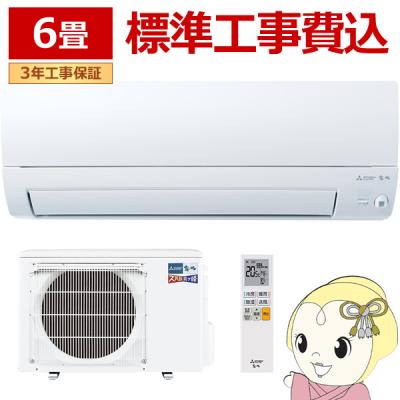 霧ヶ峰 エアコン 6畳（エアコン機能：寒冷地対応）のおすすめ人気商品