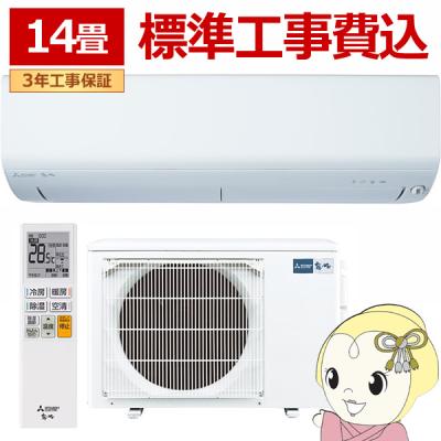 エアコン14畳 工事費込（霧ヶ峰）のおすすめ人気商品一覧 通販