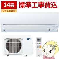 エアコン 標準工事費込 霧ヶ峰 14畳 三菱電機 Sシリーズ 単相200V 4.0kw ルームエアコン ピュアホワイト 小部屋 MSZ-S4024S-W | ぎおん