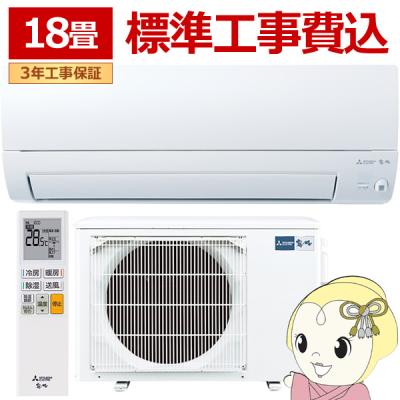 エアコン18畳 工事費込み 霧ヶ峰のおすすめ人気商品一覧 通販 - Yahoo
