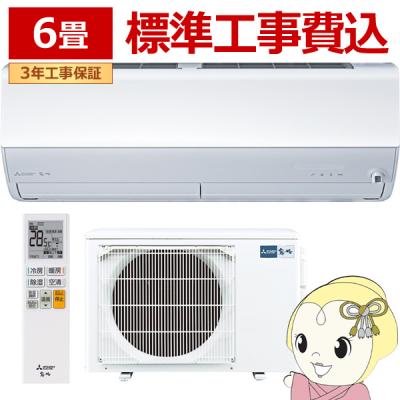 ☆三菱 MITSUBISHI MSZ-AH2217-W ルームエアコン◇2018年製・人気の 