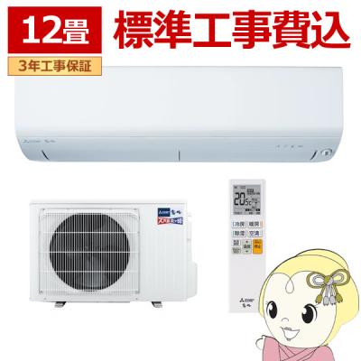 エアコン 16畳（三菱電機）（エアコン機能：寒冷地対応）の商品一覧 