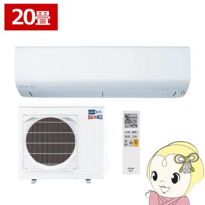 三菱エアコン霧ヶ峰6畳(ズバ暖霧ヶ峰/エアコン)の商品一覧 三菱エアコン霧ヶ峰6畳(ズバ暖霧ヶ峰/エアコン)の商品一覧