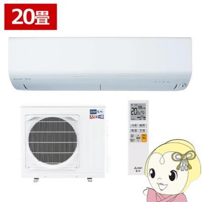 寒冷地 エアコン 20畳（ズバ暖霧ヶ峰／家電）の商品一覧 通販 - Yahoo 