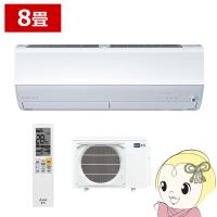 エアコン 8畳 三菱電機 単相100V ルームエアコン 2.5kw 霧ヶ峰 Zシリーズ ピュアホワイト MSZ-ZW2524-W | ぎおん