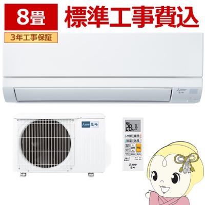 8畳 エアコン シャープのおすすめ人気商品一覧 通販 - Yahoo!ショッピング