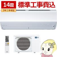 エアコン 標準工事費込 14畳 三菱電機 霧ヶ峰 Zシリーズ 単相200V 4.0kw ルームエアコン ホワイト MSZ-ZXV4025S-W MSZ-ZW4025Sと同等機種 | ぎおん