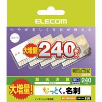 ELECOM なっとく名刺 増量版   MT-KMC2WNZ | ぎおん