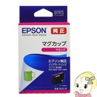 エプソン 純正 インクカートリッジ マグカップ マゼンタ MUG-M | ぎおん