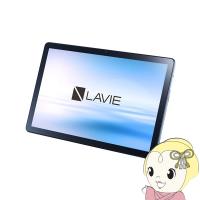 タブレットパソコン NEC 10.1型 Android LAVIE PC-T1055EAS | ぎおん