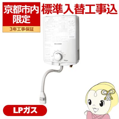 パロマ ph5bvのおすすめ人気商品一覧 通販 - Yahoo!ショッピング