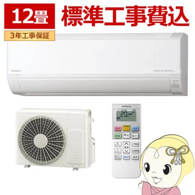 エアコン 10畳 工事費込（白くまくん）のおすすめ人気商品一覧 通販