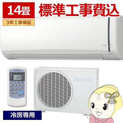 冷房専用エアコン 18畳(家庭用エアコン)の商品一覧|エアコン 冷房専用エアコン 18畳(家庭用エアコン)の商品一覧|エアコン