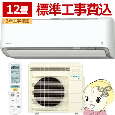 うるさらx 12畳（エアコン機能：AI自動運転）のおすすめ人気商品一覧