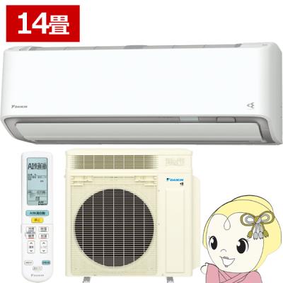 うるさらx 14畳 200v（ダイキン）（エアコン機能：除湿）のおすすめ