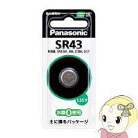 SR43P パナソニック ボタン電池 | ぎおん