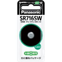 SR716SW パナソニック　酸化銀電池 | ぎおん
