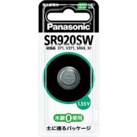 SR920SW パナソニック　酸化銀電池 | ぎおん