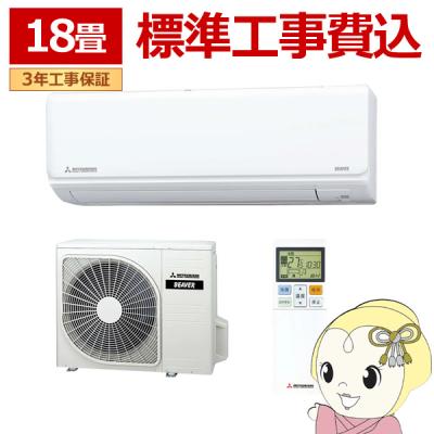 工事費込み☆三菱重工ビーバー6畳2018年取外し廃棄込み神奈川県東京千葉埼玉静岡 エアコン 6畳 工事費込 三菱のおすすめ人気商品一覧 通販
