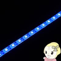 LEDテープライト【メーカー直送】 日本トラストテクノロジー USBテープLED 2m ブルー TPLED2M-BL | ぎおん