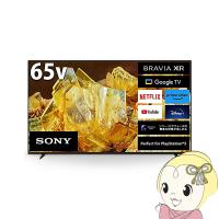 【設置込】 SONY ソニー 4K液晶テレビ BRAVIA ブラビア X90Lシリーズ [65インチ] XRJ-65X90L | ぎおん
