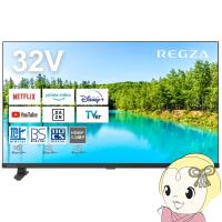 液晶テレビ ハイビジョン 32型 32インチ HDMI REGZA レグザ 東芝 地上・BS・110度CSデジタル スマートテレビ 動画配信 ミラーリング 32V35N/srm | スーパーぎおん ヤフーショップ