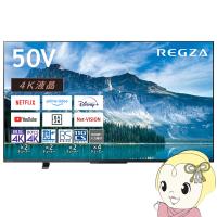 テレビ レグザ 液晶テレビ 50型 50インチ TVS REGZA 4K液晶テレビ M550Mシリーズ スマートテレビ 50M550M/srm | スーパーぎおん ヤフーショップ