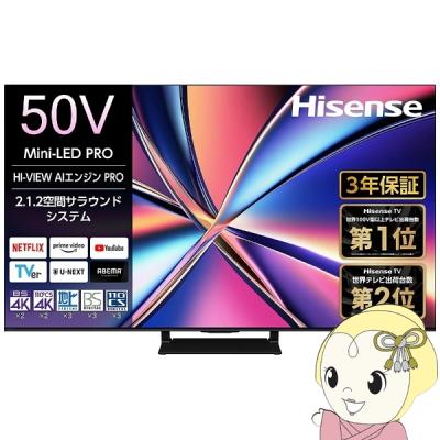 ハイセンス 50インチ（液晶テレビ、薄型テレビ）｜テレビ｜テレビ