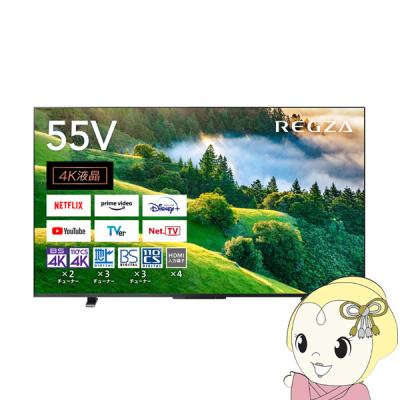 4kテレビ 55インチ（REGZA／家電）（搭載チューナー：110度CSデジタル