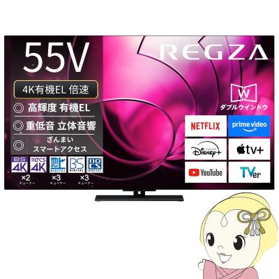 4k55型テレビのおすすめ人気商品一覧 通販 - Yahoo!ショッピング