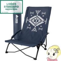 【ロゴス 正規販売店】LOGOS ロゴス アウトドア ベンチ チェア イス キングあぐらチェア（LOGOS LAND） 73173131/srm | スーパーぎおん ヤフーショップ