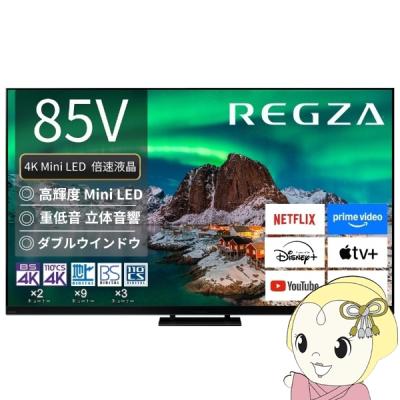 レグザ テレビスタンドのおすすめ人気商品一覧 通販 - Yahoo!ショッピング