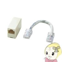 ADT-EX-CRSN サンワサプライ RJ-45クロス変換キット（カテゴリ3） | スーパーぎおん ヤフーショップ