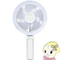 ハンディファン 携帯扇風機 2WAY APIX Big Love Fan アピックス ビッグラブファン AHF-104-WH 推し活 扇風機 | スーパーぎおん ヤフーショップ