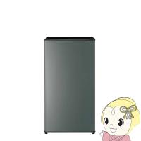 [予約 約1週間以降]AQUA 1ドア冷蔵庫 90L アクア AQR-9A-DS 静音設計 省エネ 幅45.2cmのコンパクト設計 製氷コーナー付き/srm | スーパーぎおん ヤフーショップ