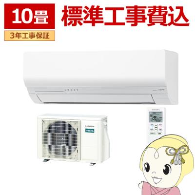 エアコン 10畳 工事費込（富士通）のおすすめ人気商品一覧 通販
