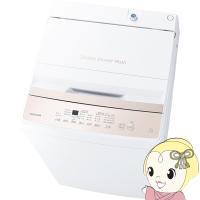 洗濯機 7kg 東芝 縦型 一人暮らし 【京都は標準設置込み】 東芝 AW-7GM4-W ピュアホワイト 簡易乾燥 幅55.5cm 風呂水ポンプ カビ取り機能/srm | スーパーぎおん ヤフーショップ