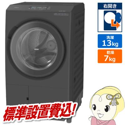 bd-sx130mr（洗濯機本体）｜洗濯機｜生活家電 | 家電 のおすすめ人気