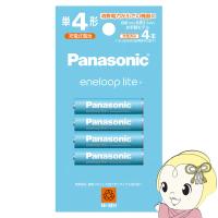 Panasonic パナソニック eneloop エネループ lite 単4形 4本パック BK-4LCD4H | スーパーぎおん ヤフーショップ