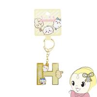 ちいかわ アルファベットキーホルダー H | スーパーぎおん ヤフーショップ