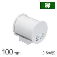 CR-09810 キングジム テプラ Grand テープカートリッジ 100mm幅 緑 WL100G | スーパーぎおん ヤフーショップ