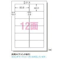 CR-35644　エーワン　パソコン＆ワープロラベル　A4判 12面　500シート　汎用インチ　28727/srm | スーパーぎおん ヤフーショップ