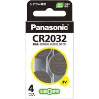 CR2032-4H パナソニック　リチウムコイン電池４個入り | スーパーぎおん ヤフーショップ