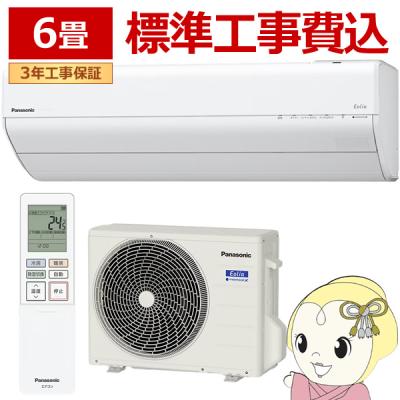 エアコン 2.2kw（エアコン機能：空気清浄）の商品一覧 通販 - Yahoo